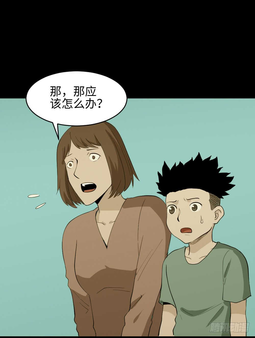 《怪奇笔记（怪奇脑洞集）》食梦（1） 第20页