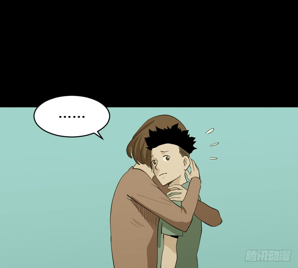 《怪奇笔记（怪奇脑洞集）》食梦（1） 第22页