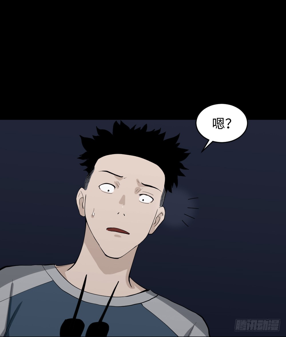 《怪奇笔记（怪奇脑洞集）》食梦（1） 第2页
