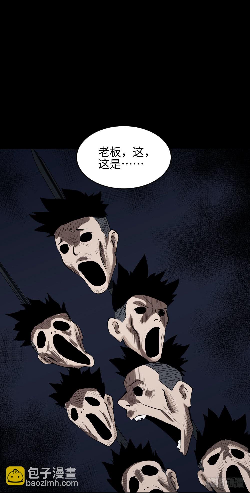 《怪奇笔记（怪奇脑洞集）》食梦（1） 第3页