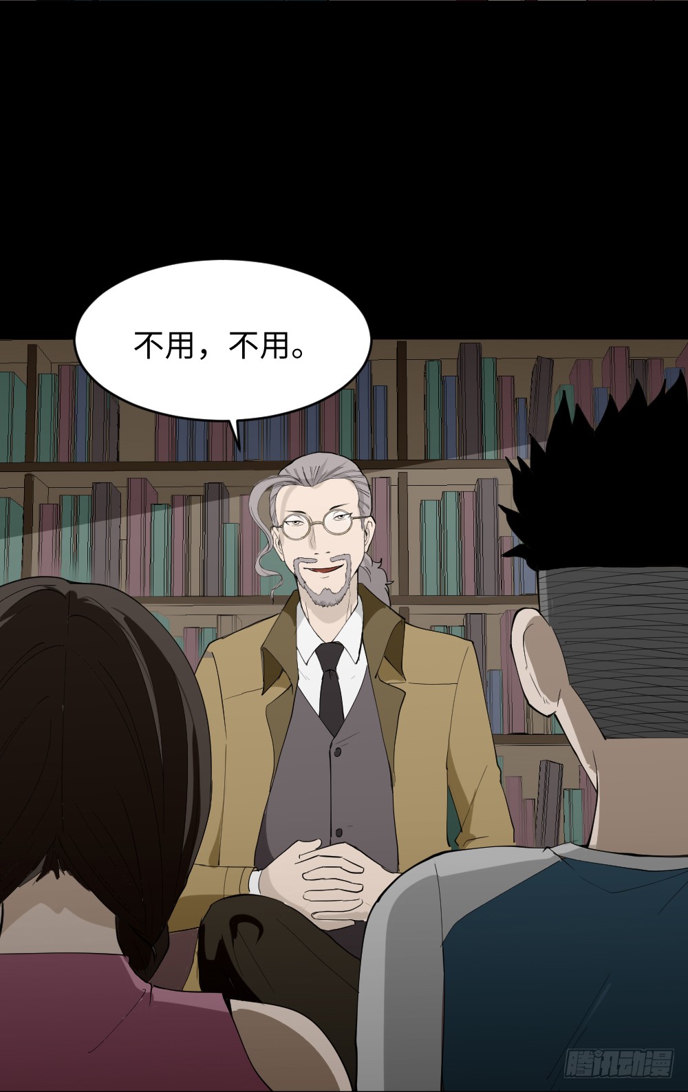 《怪奇笔记（怪奇脑洞集）》食梦（1） 第46页