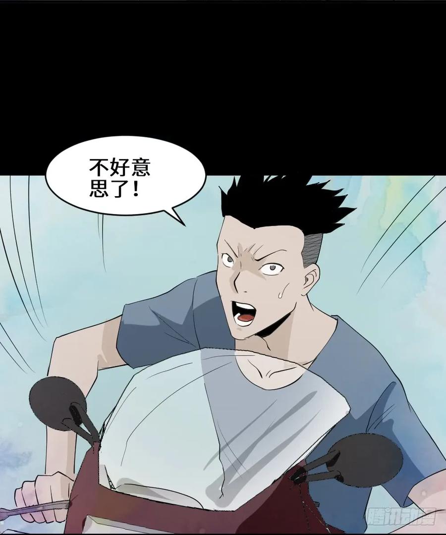《怪奇笔记（怪奇脑洞集）》食梦（3） 第15页