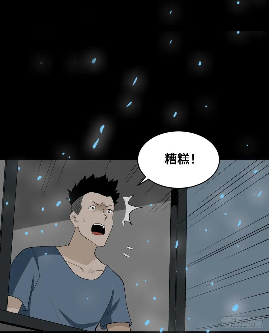 《怪奇笔记（怪奇脑洞集）》食梦（3） 第2页