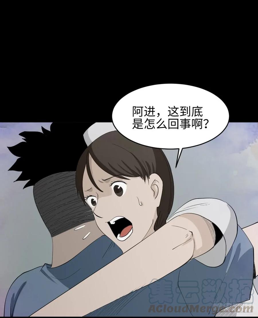 《怪奇笔记（怪奇脑洞集）》食梦（3） 第37页