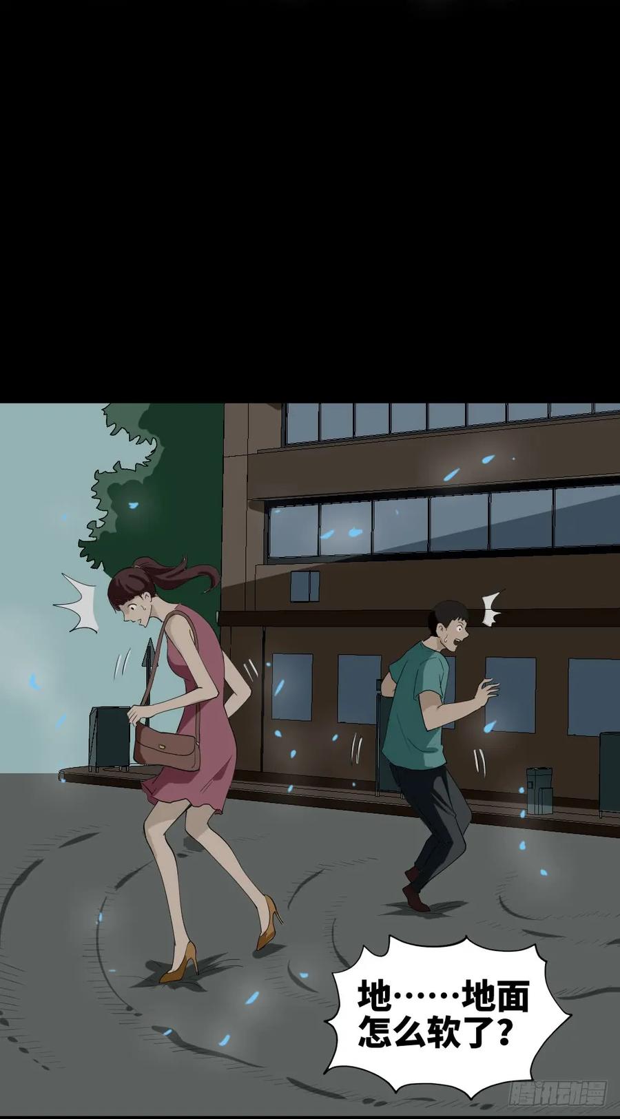 《怪奇笔记（怪奇脑洞集）》食梦（3） 第4页
