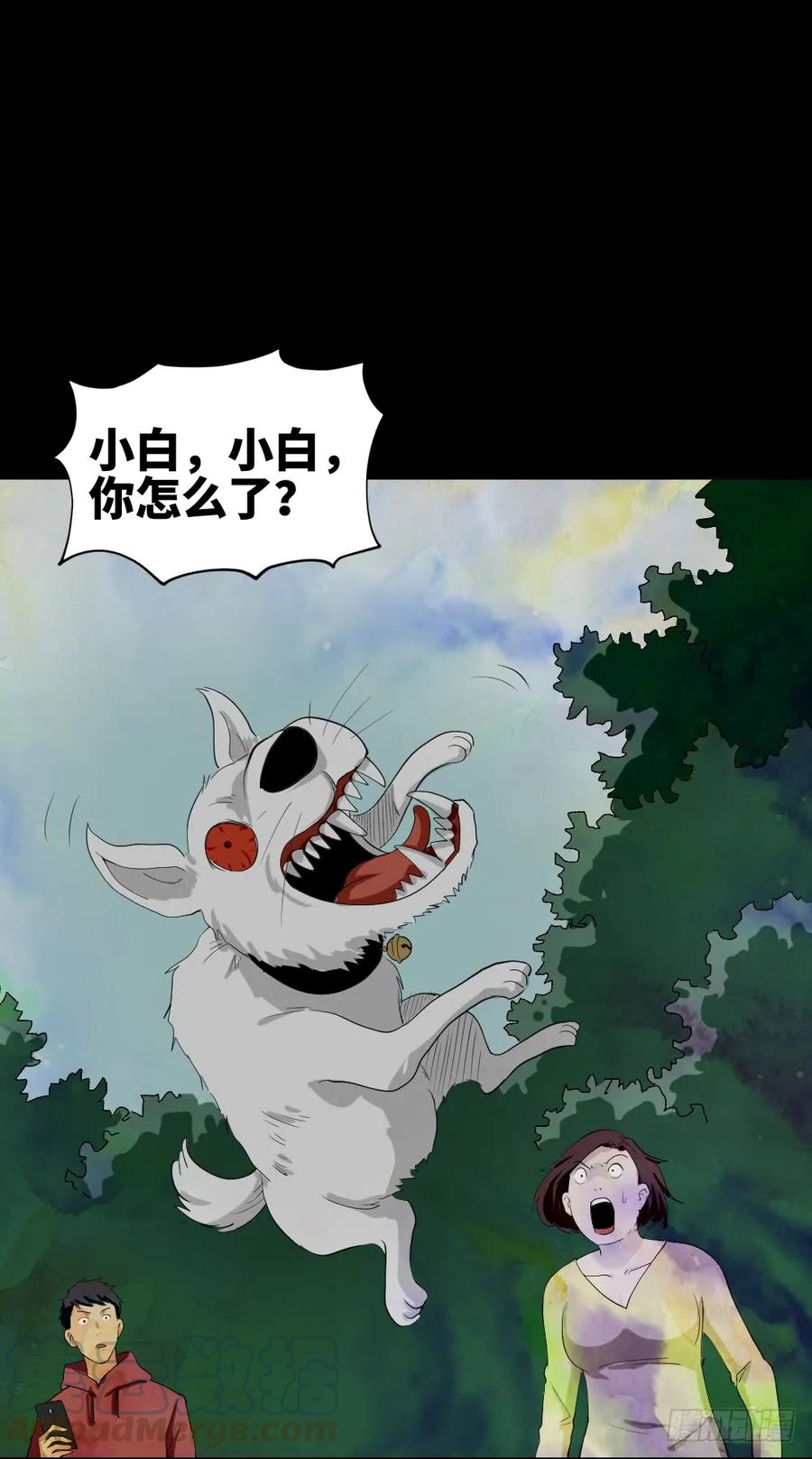 《怪奇笔记（怪奇脑洞集）》食梦（3） 第5页