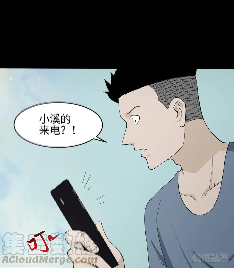 《怪奇笔记（怪奇脑洞集）》食梦（3） 第9页
