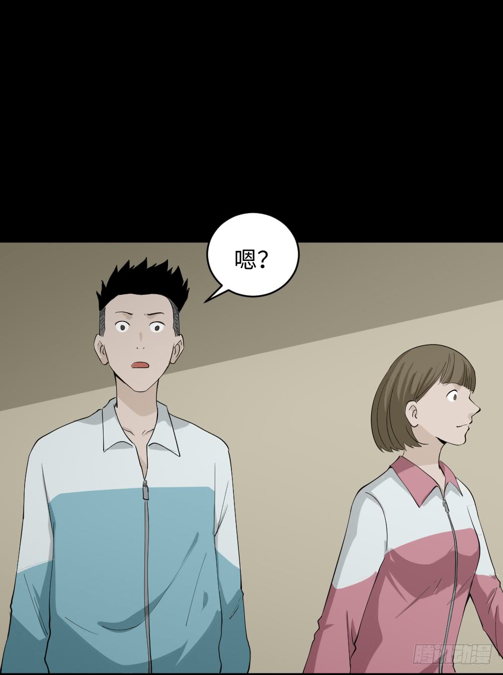 《怪奇笔记（怪奇脑洞集）》食梦（4） 第34页