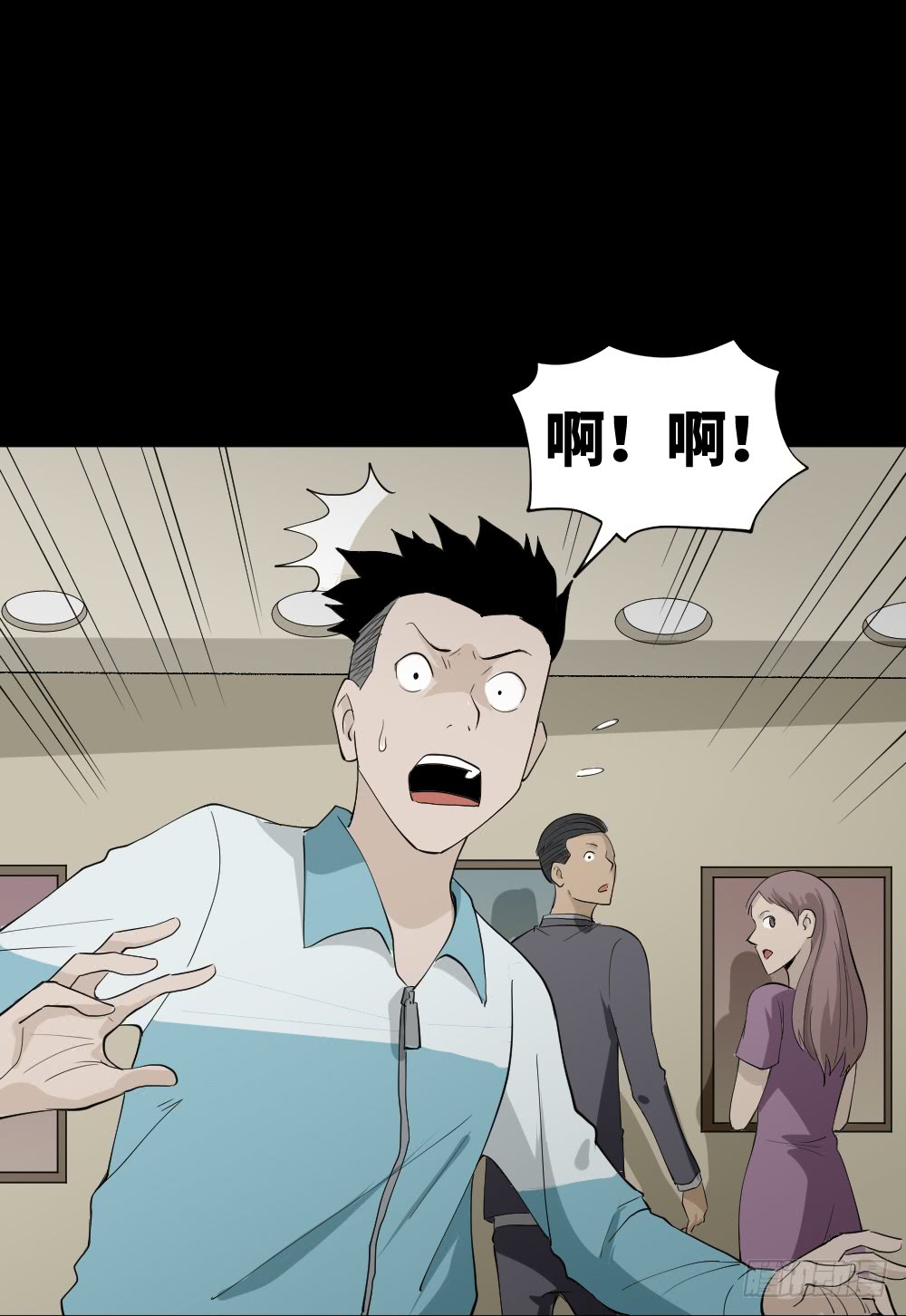 《怪奇笔记（怪奇脑洞集）》食梦（4） 第37页