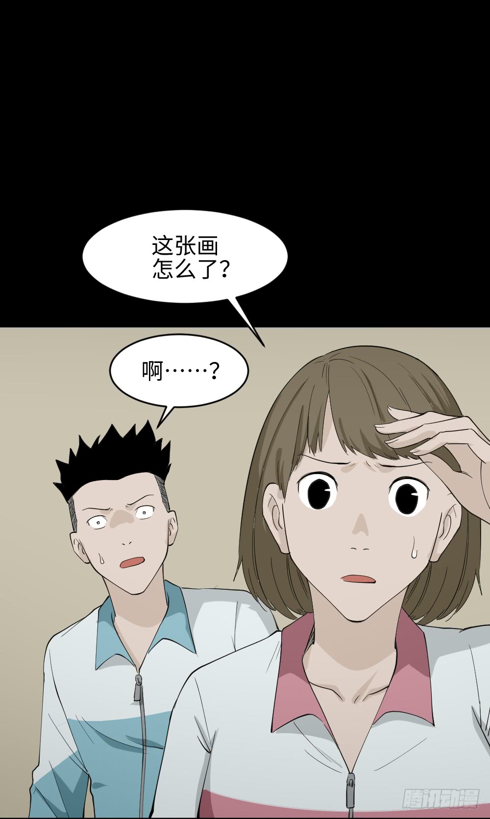 《怪奇笔记（怪奇脑洞集）》食梦（4） 第40页