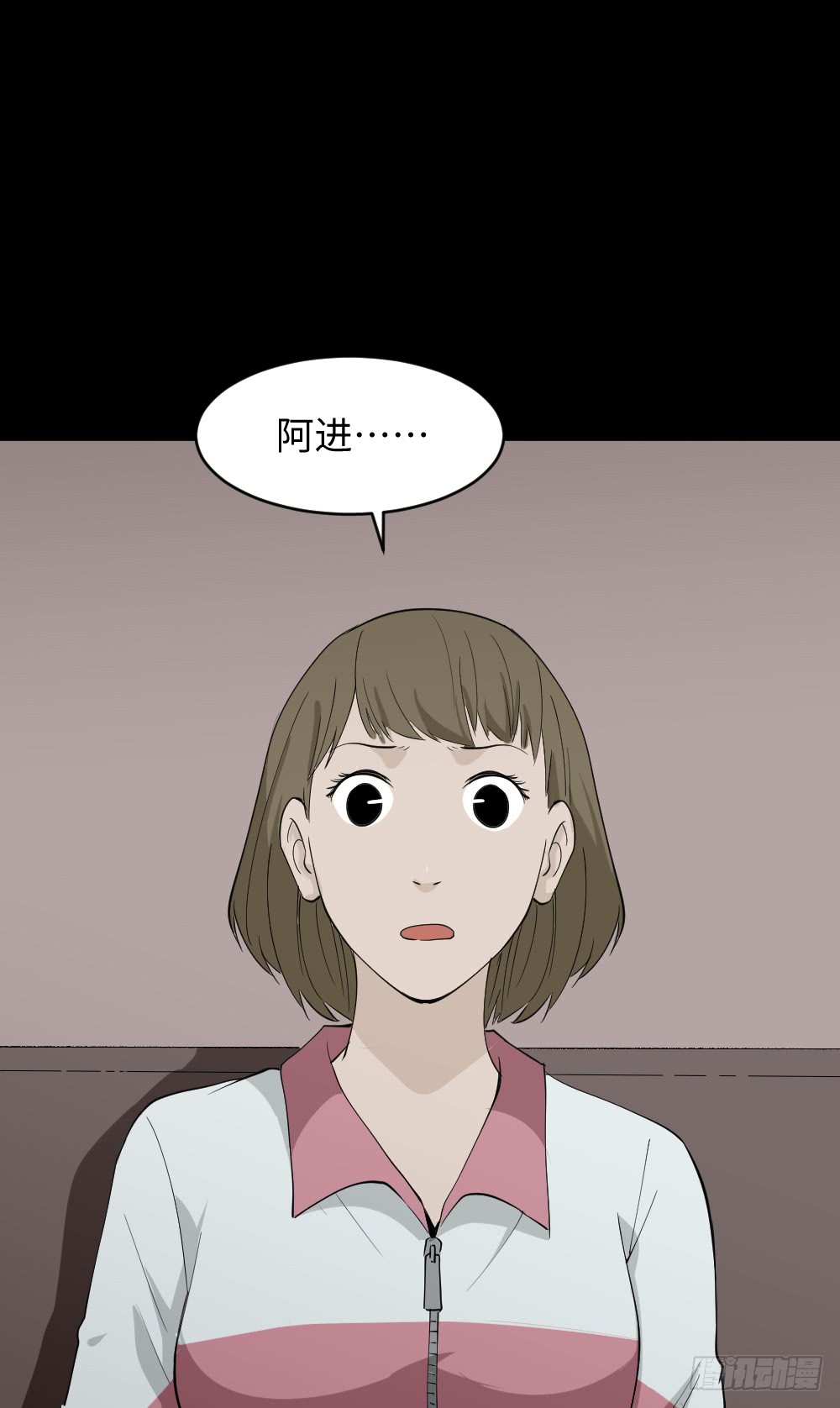 《怪奇笔记（怪奇脑洞集）》食梦（4） 第48页