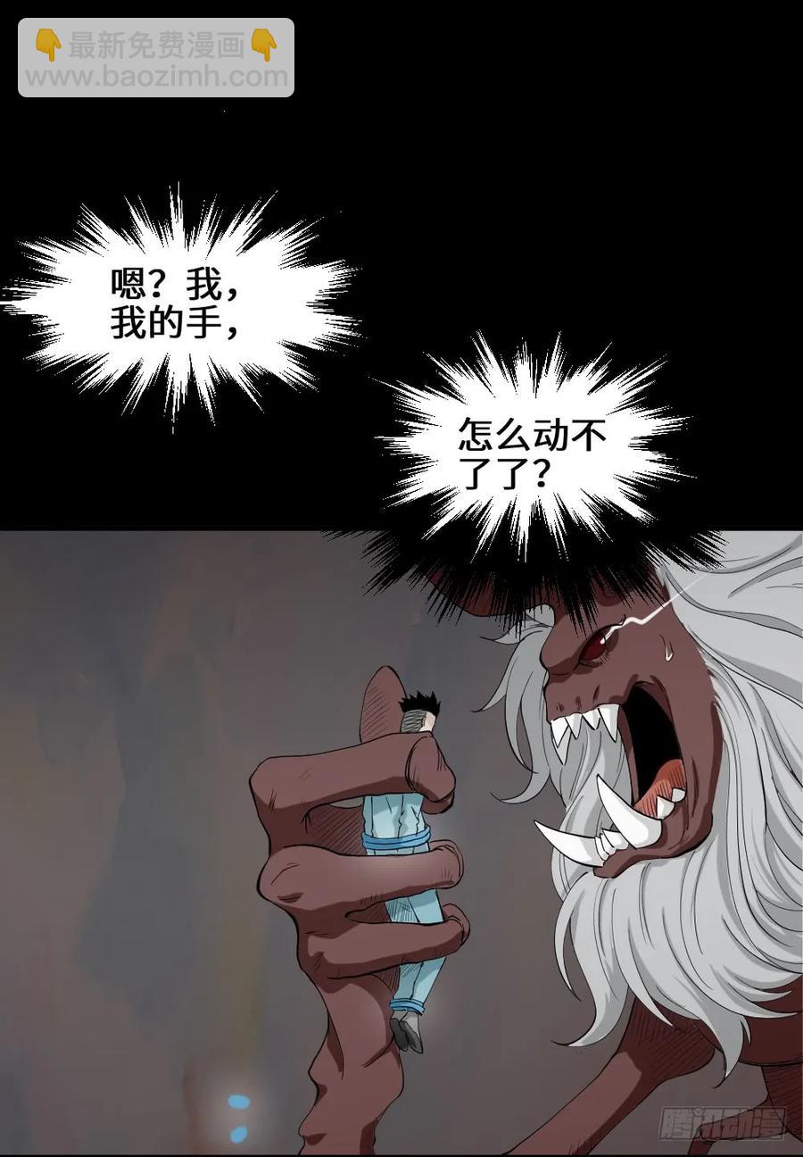 《怪奇笔记（怪奇脑洞集）》食梦（5） 第15页
