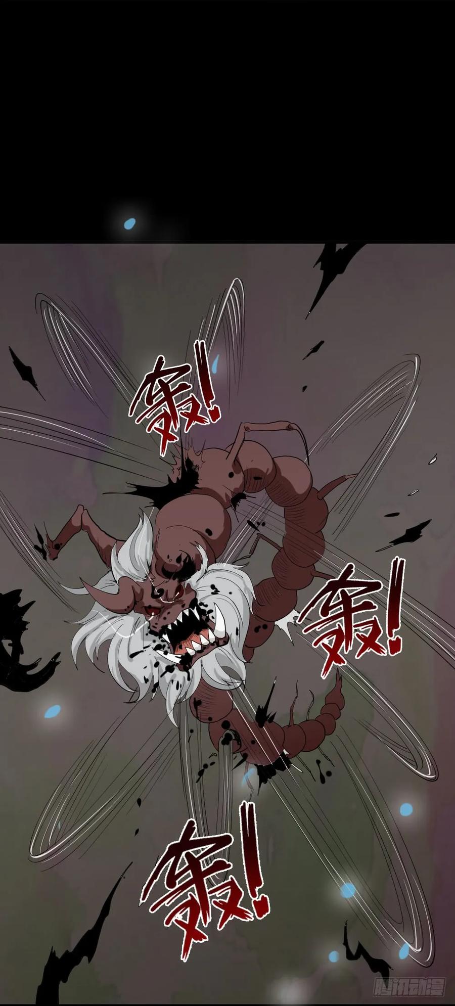 《怪奇笔记（怪奇脑洞集）》食梦（5） 第22页