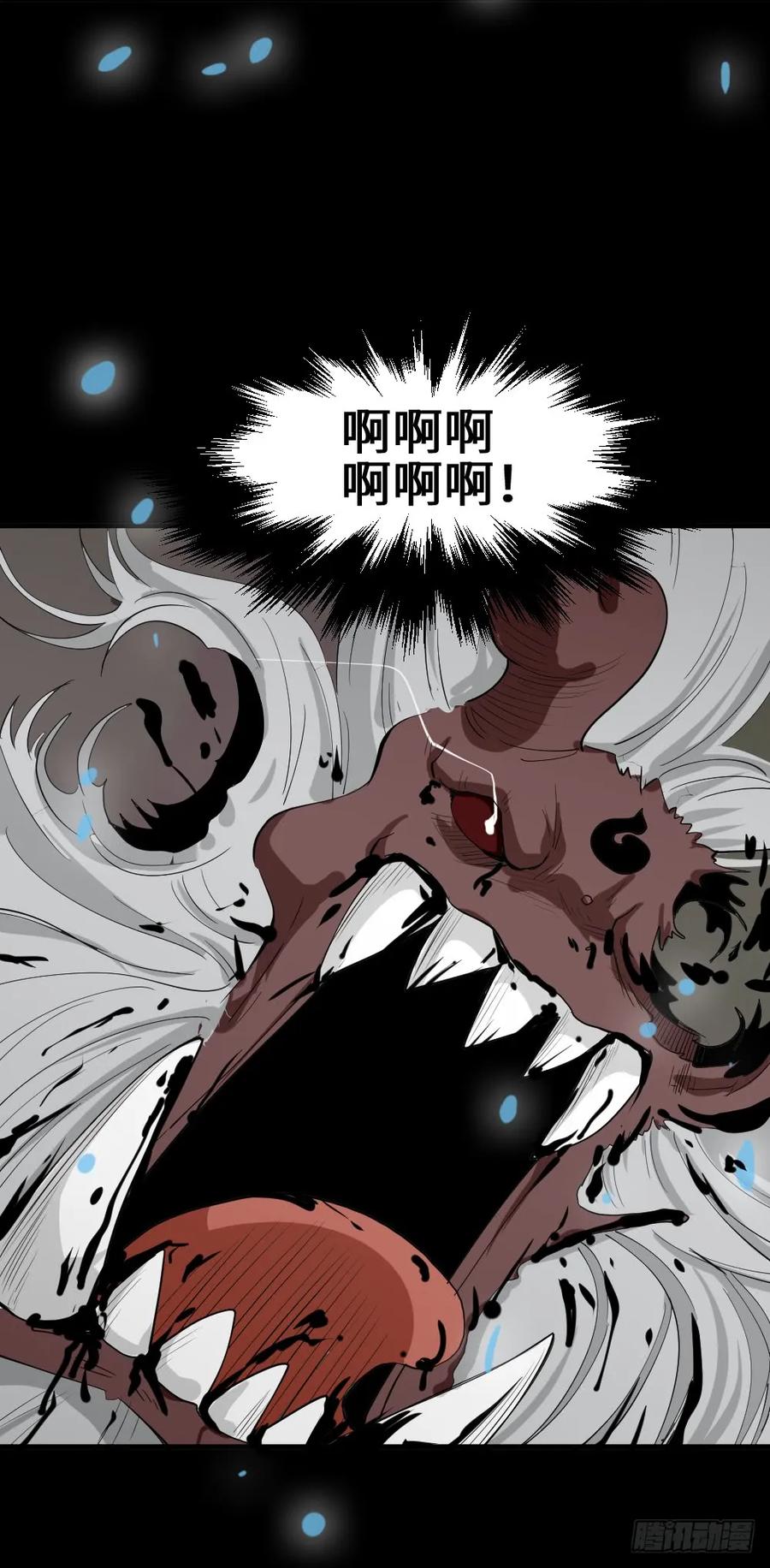 《怪奇笔记（怪奇脑洞集）》食梦（5） 第23页