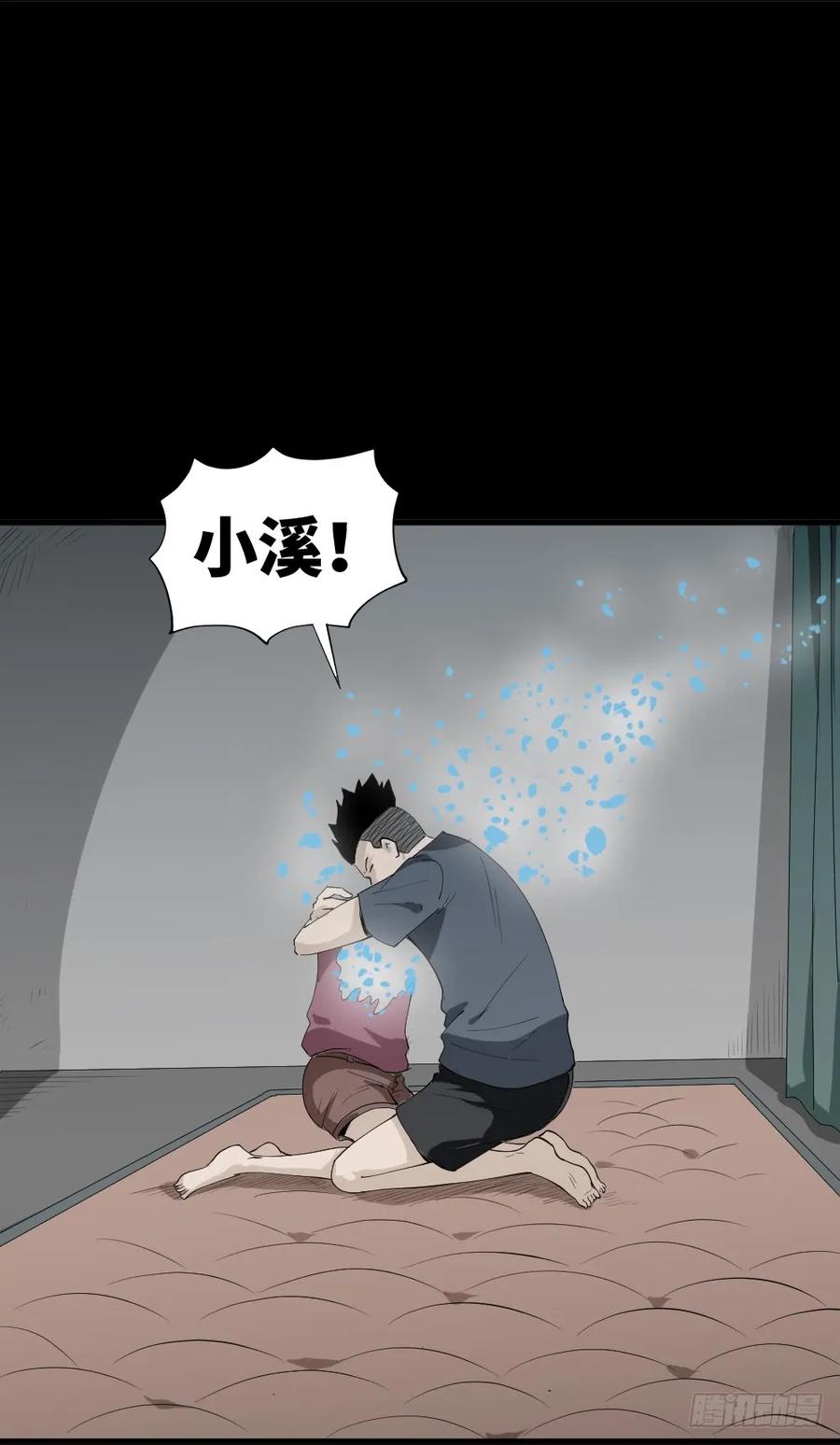 《怪奇笔记（怪奇脑洞集）》食梦（5） 第44页