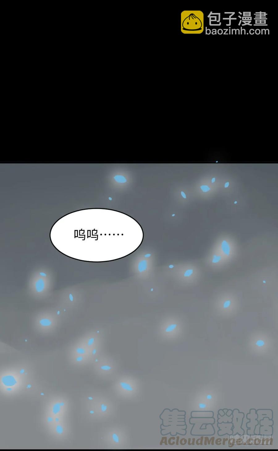 《怪奇笔记（怪奇脑洞集）》食梦（5） 第45页