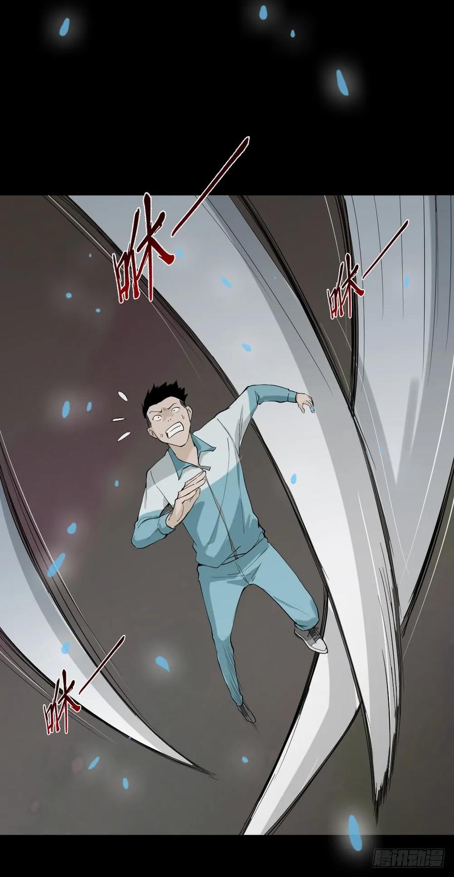 《怪奇笔记（怪奇脑洞集）》食梦（5） 第4页