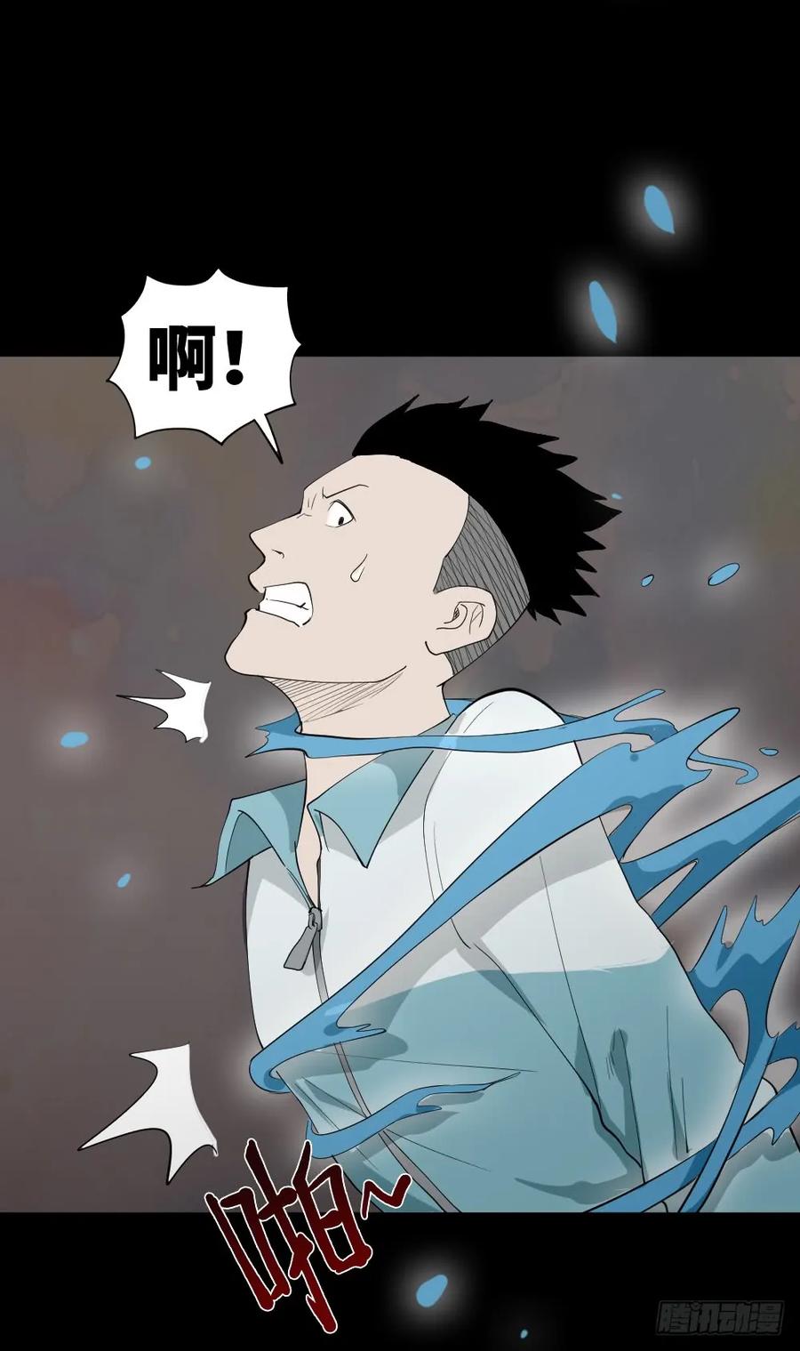 《怪奇笔记（怪奇脑洞集）》食梦（5） 第6页