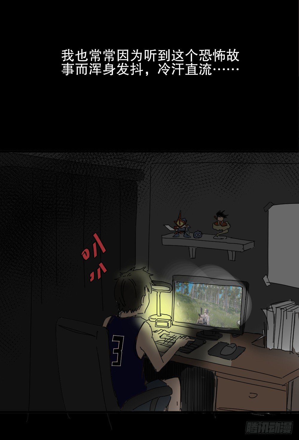 《怪奇笔记（怪奇脑洞集）》夏日怪谈-暑假恐怖故事 第2页