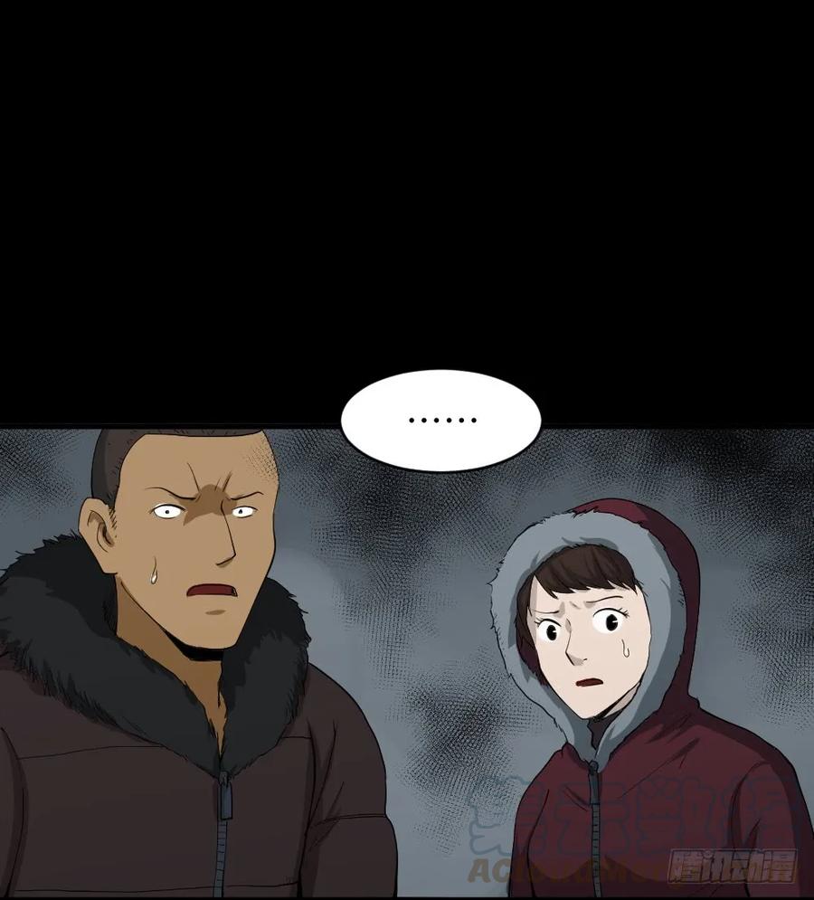 《怪奇笔记（怪奇脑洞集）》雪难（2） 第10页