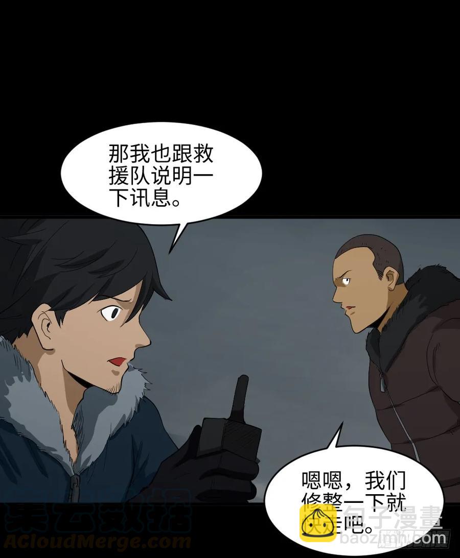 《怪奇笔记（怪奇脑洞集）》雪难（2） 第13页