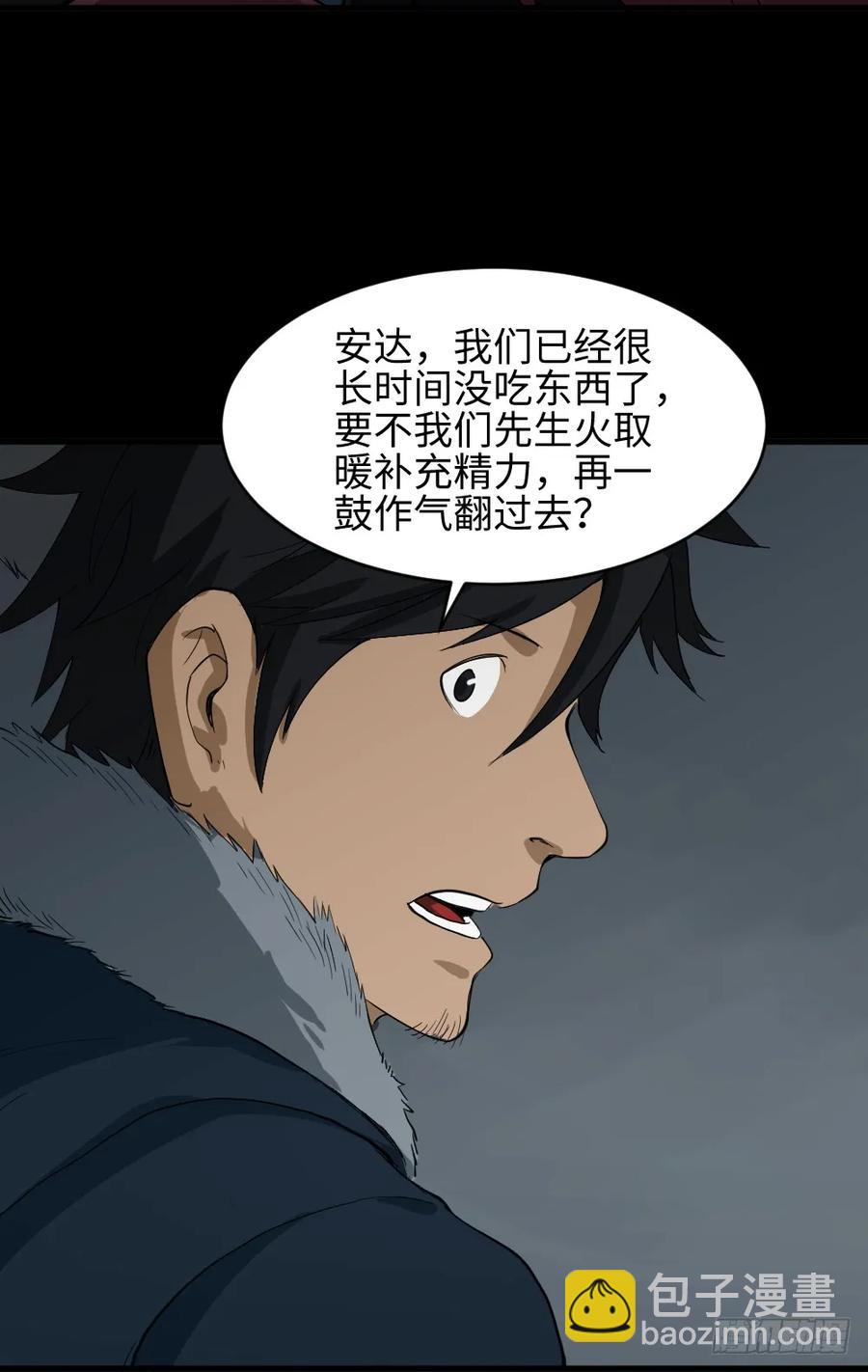 《怪奇笔记（怪奇脑洞集）》雪难（2） 第18页