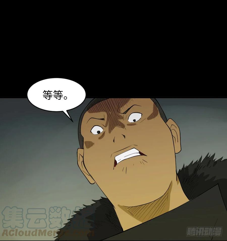 《怪奇笔记（怪奇脑洞集）》雪难（2） 第25页