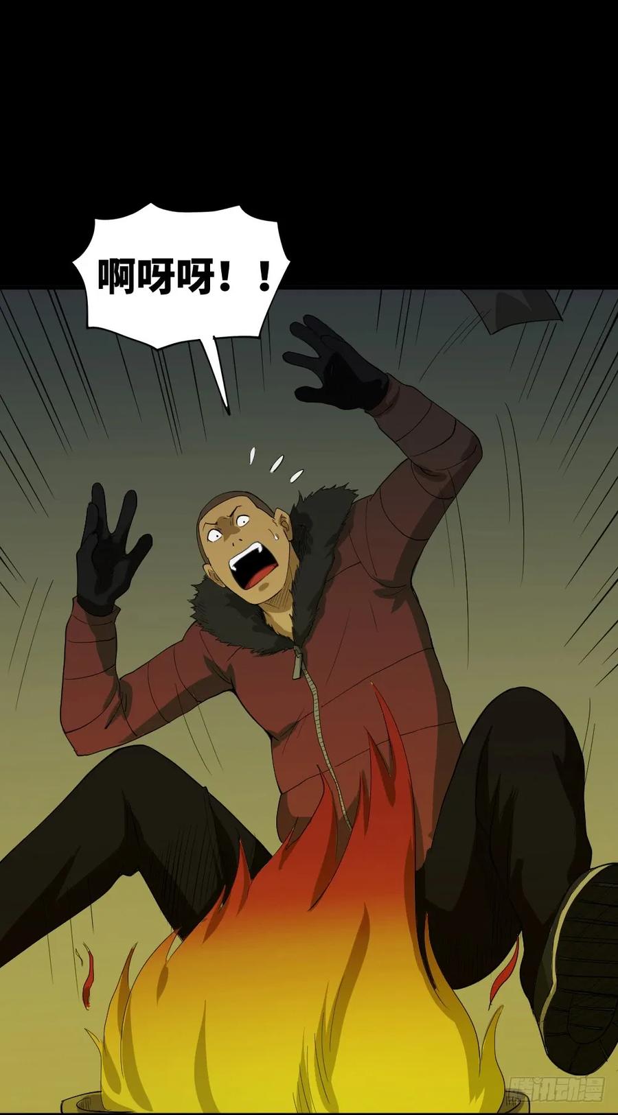 《怪奇笔记（怪奇脑洞集）》雪难（2） 第27页
