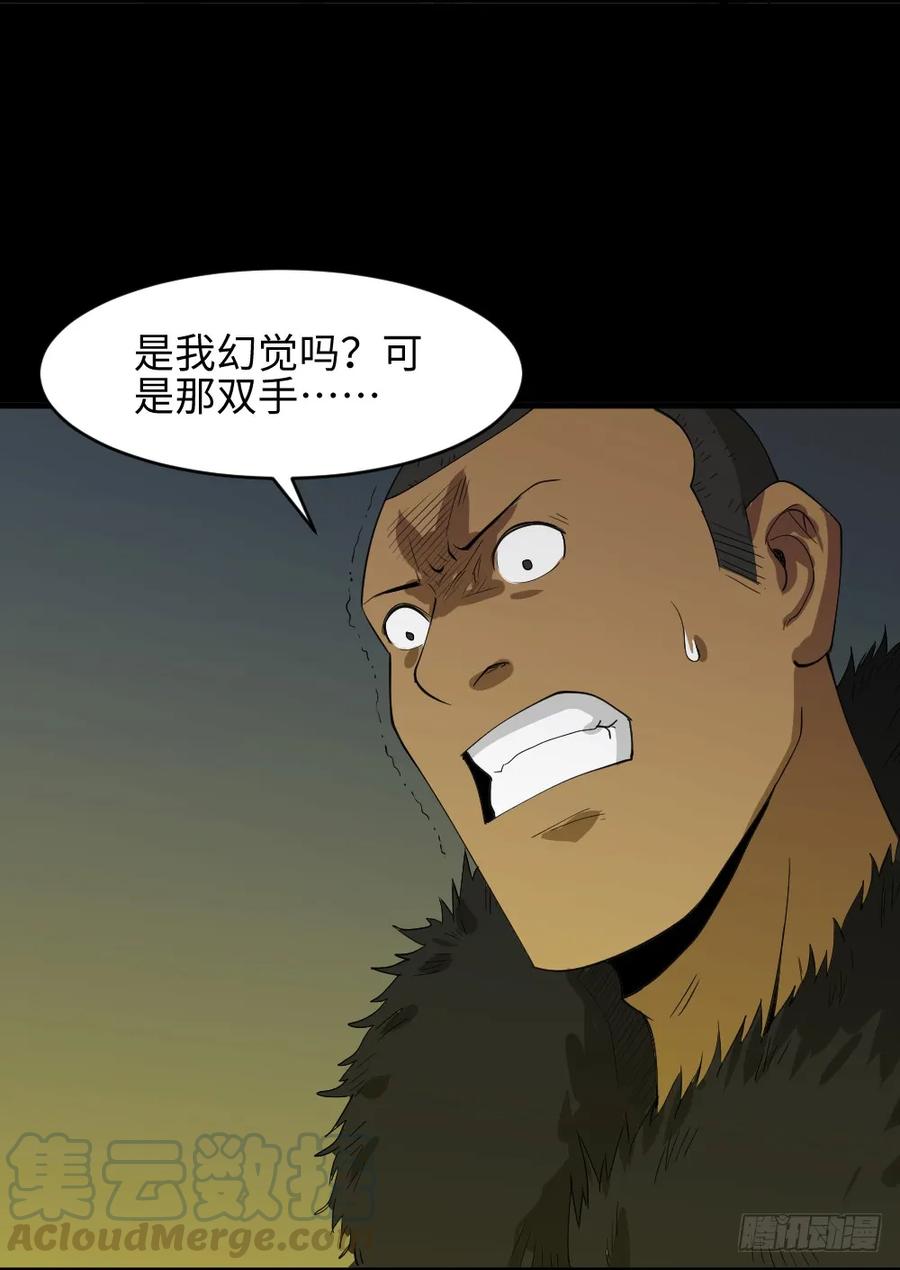 《怪奇笔记（怪奇脑洞集）》雪难（2） 第28页