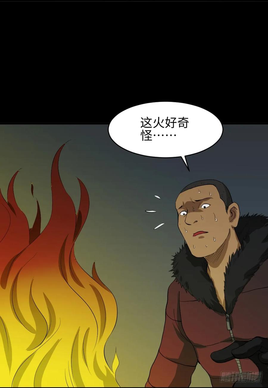 《怪奇笔记（怪奇脑洞集）》雪难（2） 第30页