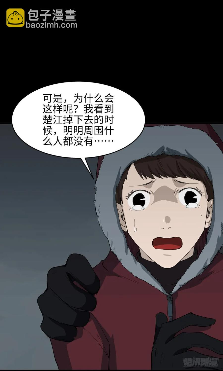 《怪奇笔记（怪奇脑洞集）》雪难（2） 第3页