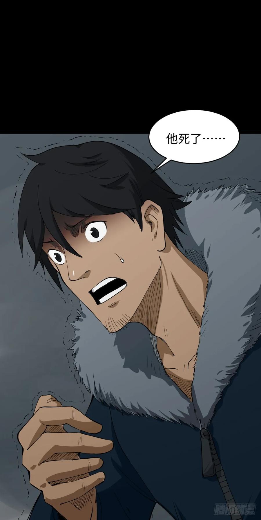 《怪奇笔记（怪奇脑洞集）》雪难（2） 第42页