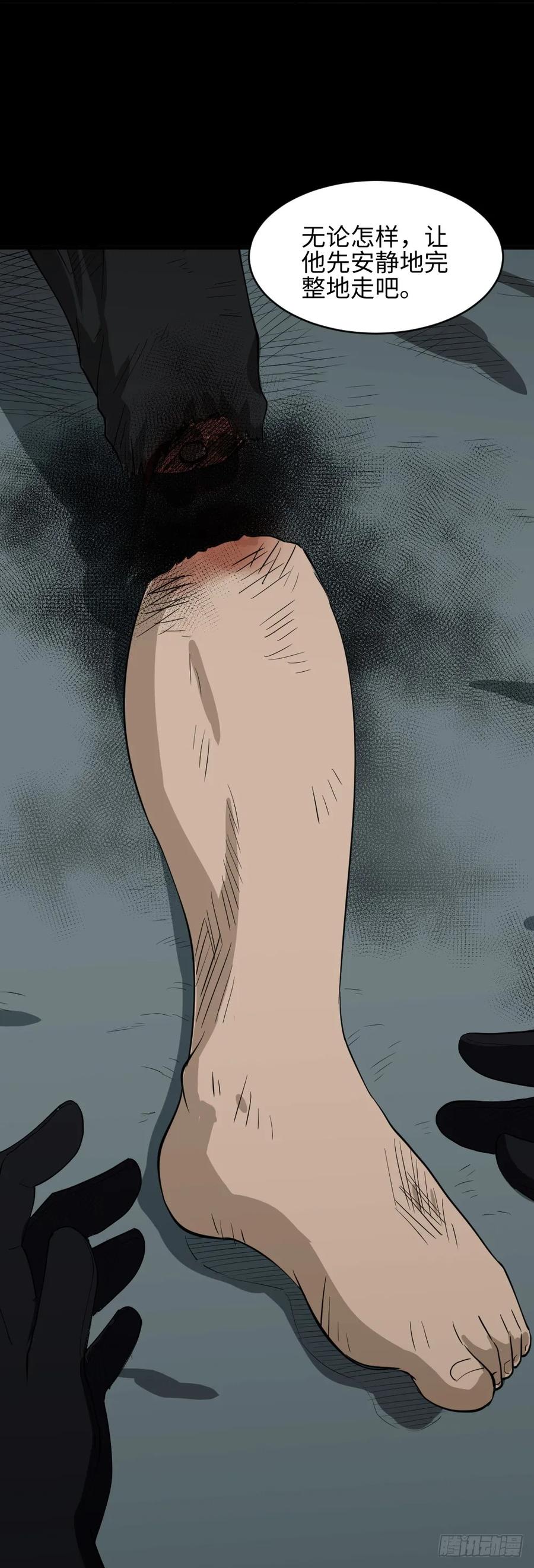《怪奇笔记（怪奇脑洞集）》雪难（2） 第5页