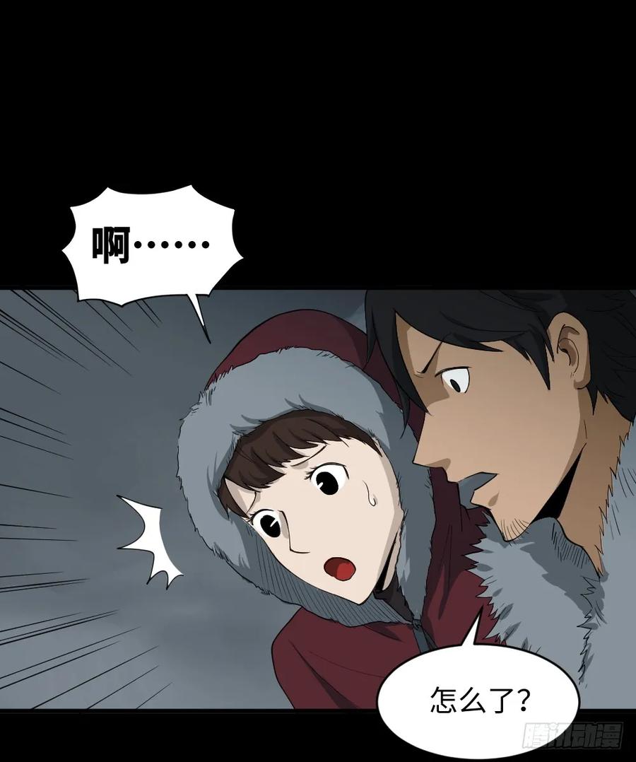 《怪奇笔记（怪奇脑洞集）》雪难（2） 第6页