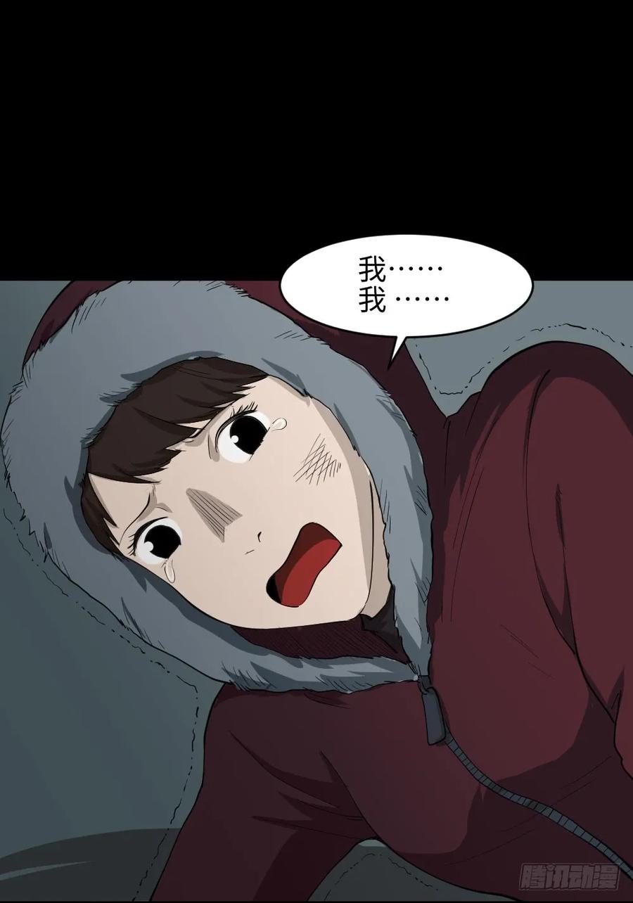 《怪奇笔记（怪奇脑洞集）》雪难（3） 第12页