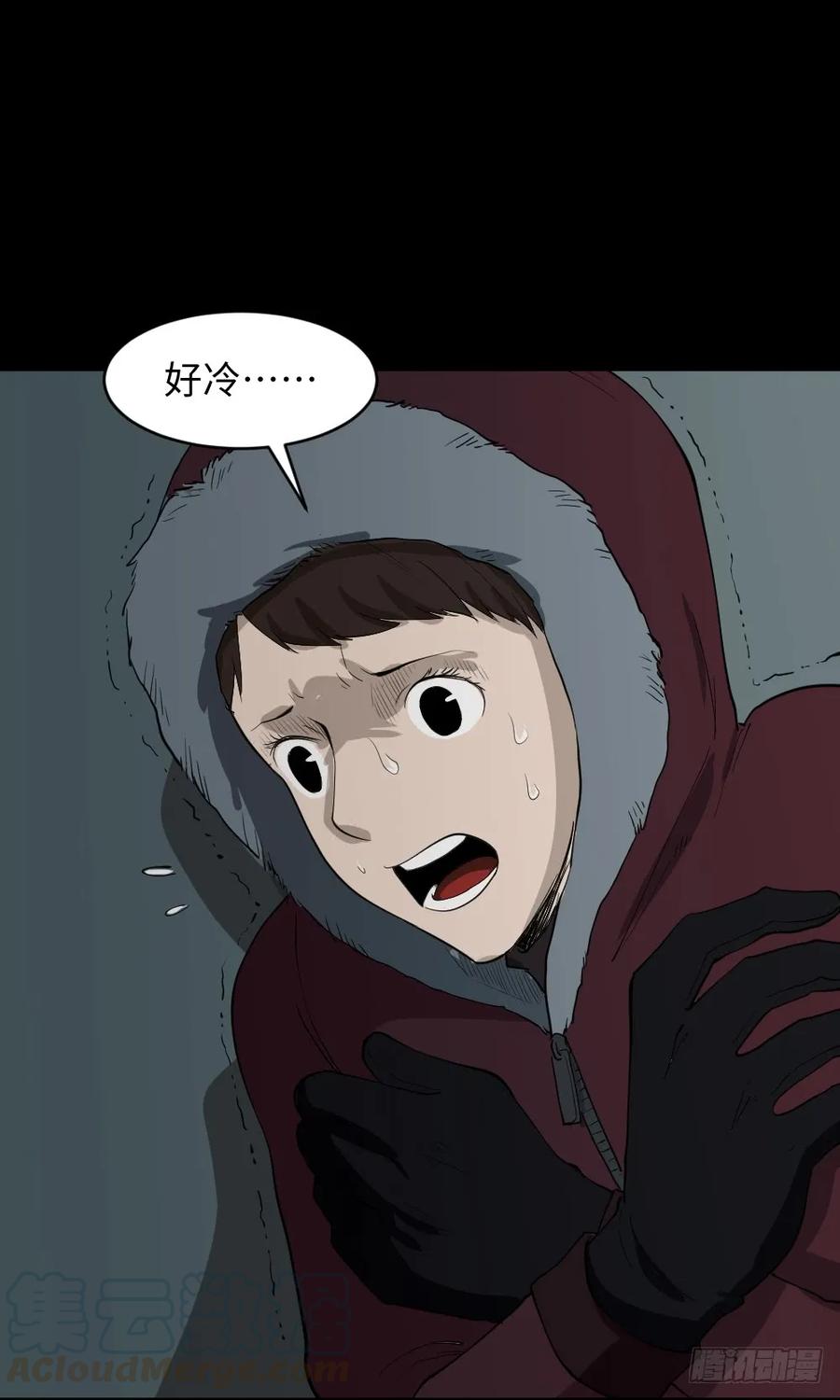 《怪奇笔记（怪奇脑洞集）》雪难（3） 第17页