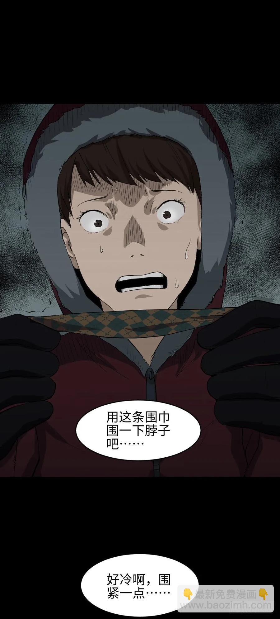 《怪奇笔记（怪奇脑洞集）》雪难（3） 第18页