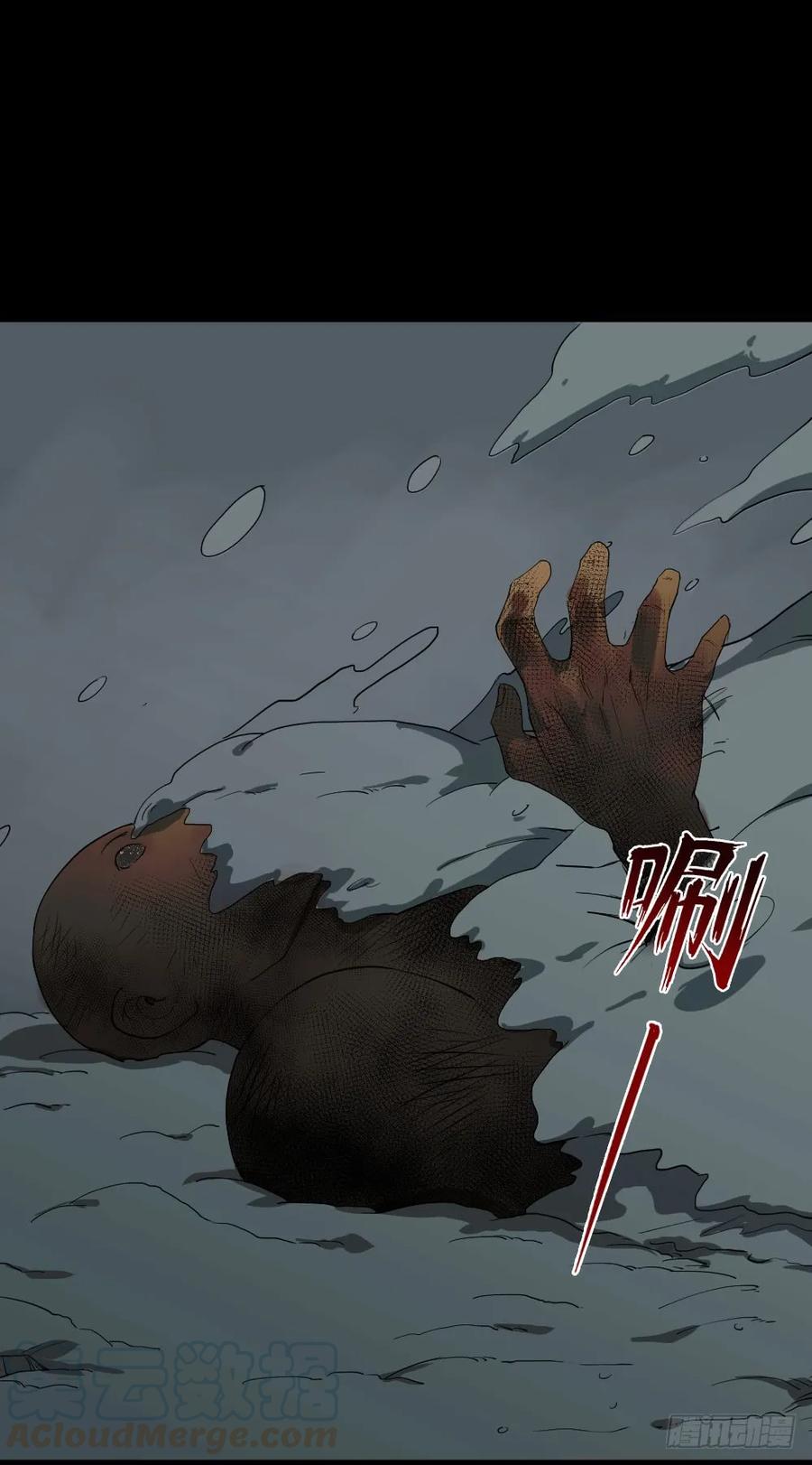《怪奇笔记（怪奇脑洞集）》雪难（3） 第1页