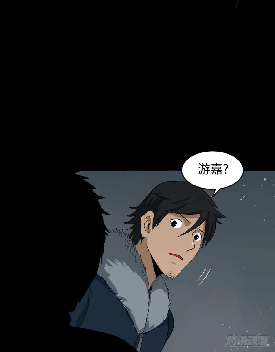 《怪奇笔记（怪奇脑洞集）》雪难（3） 第22页