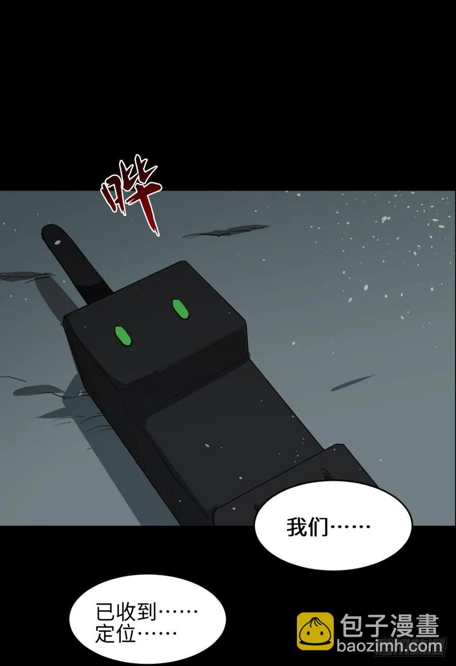 《怪奇笔记（怪奇脑洞集）》雪难（3） 第26页