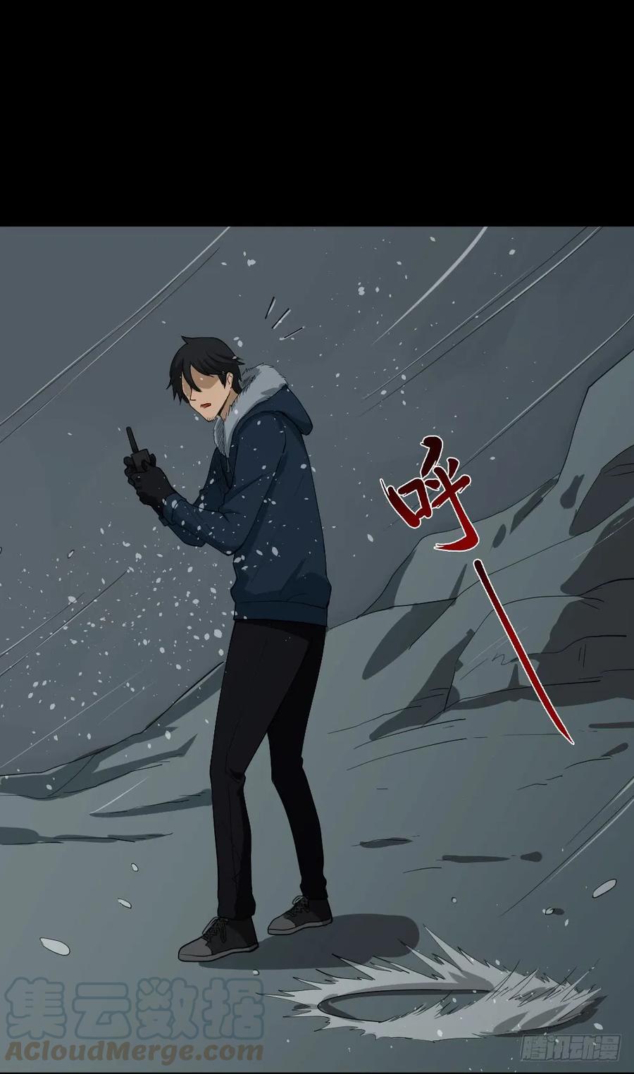 《怪奇笔记（怪奇脑洞集）》雪难（3） 第29页