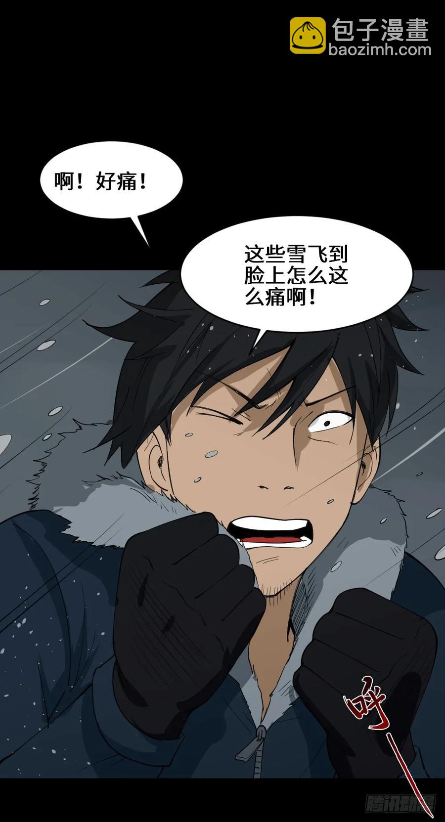 《怪奇笔记（怪奇脑洞集）》雪难（3） 第32页