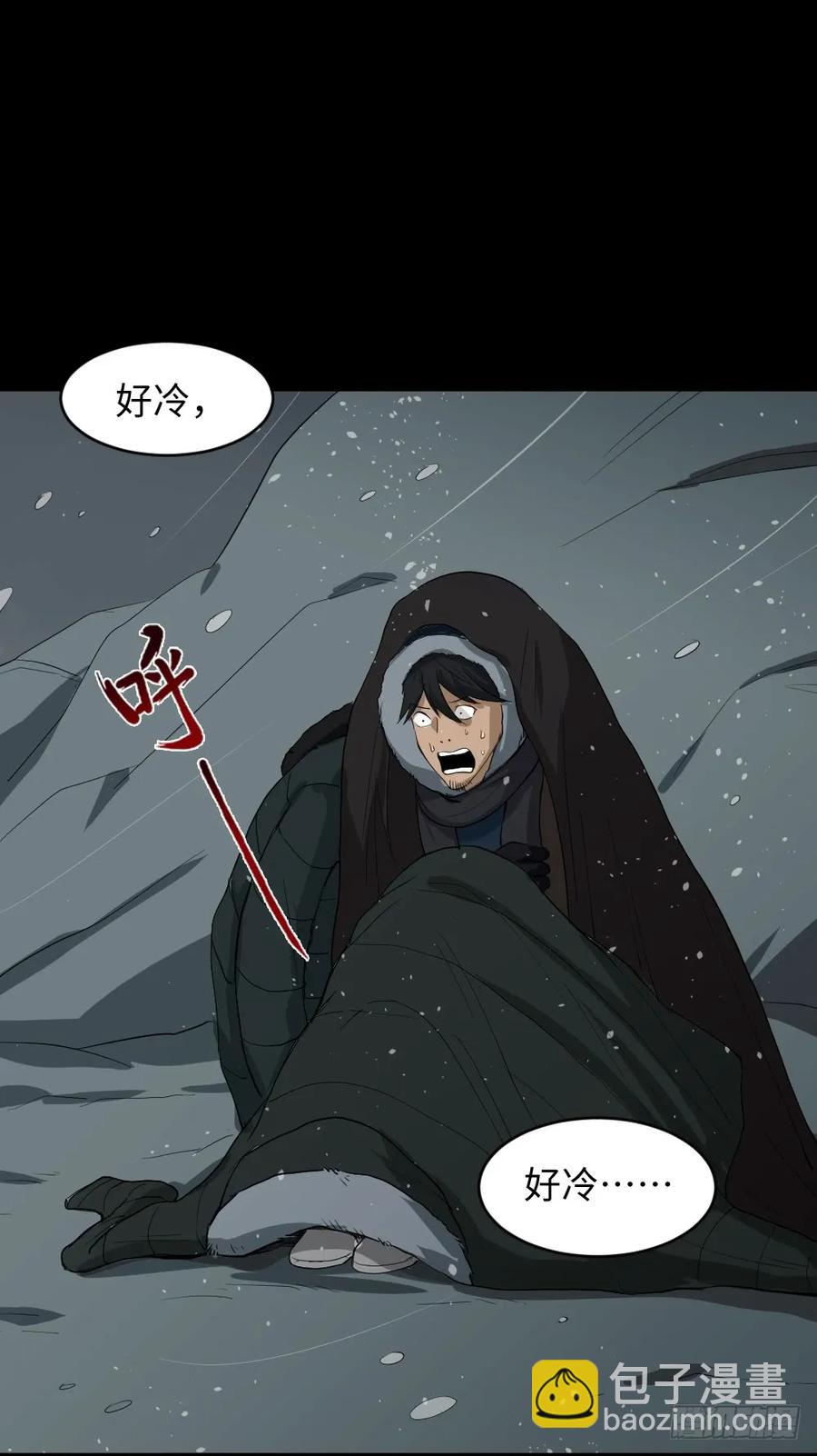 《怪奇笔记（怪奇脑洞集）》雪难（3） 第36页