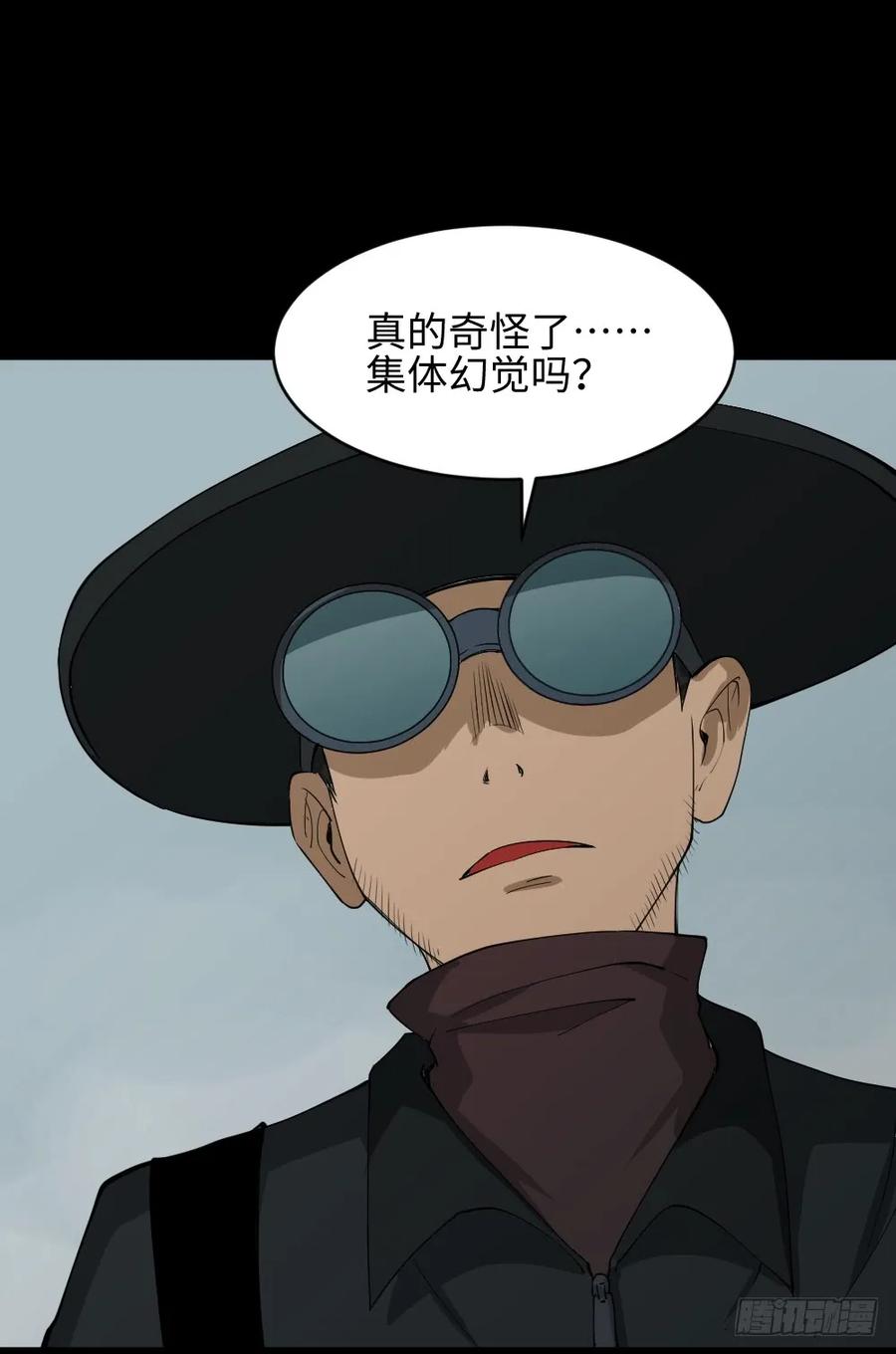 《怪奇笔记（怪奇脑洞集）》雪难（3） 第39页