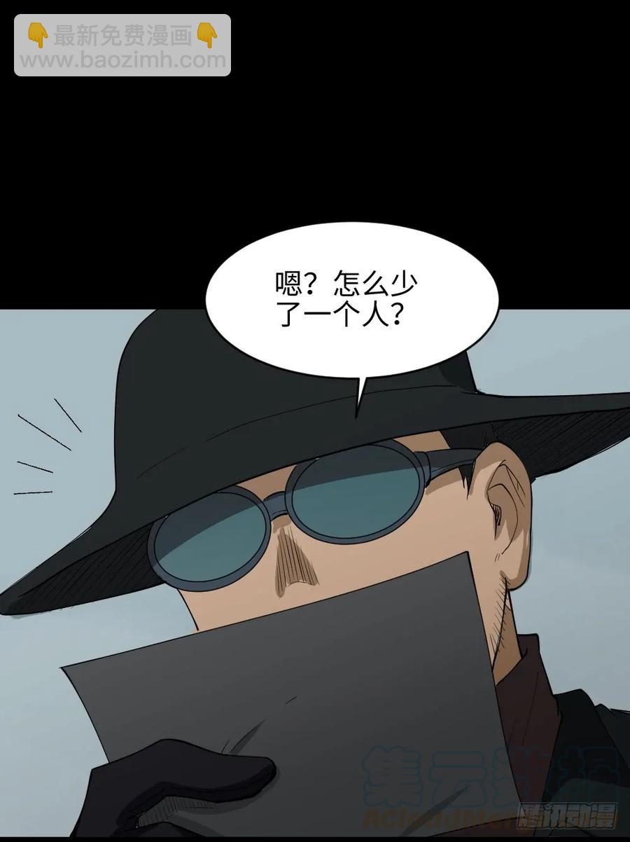 《怪奇笔记（怪奇脑洞集）》雪难（3） 第41页