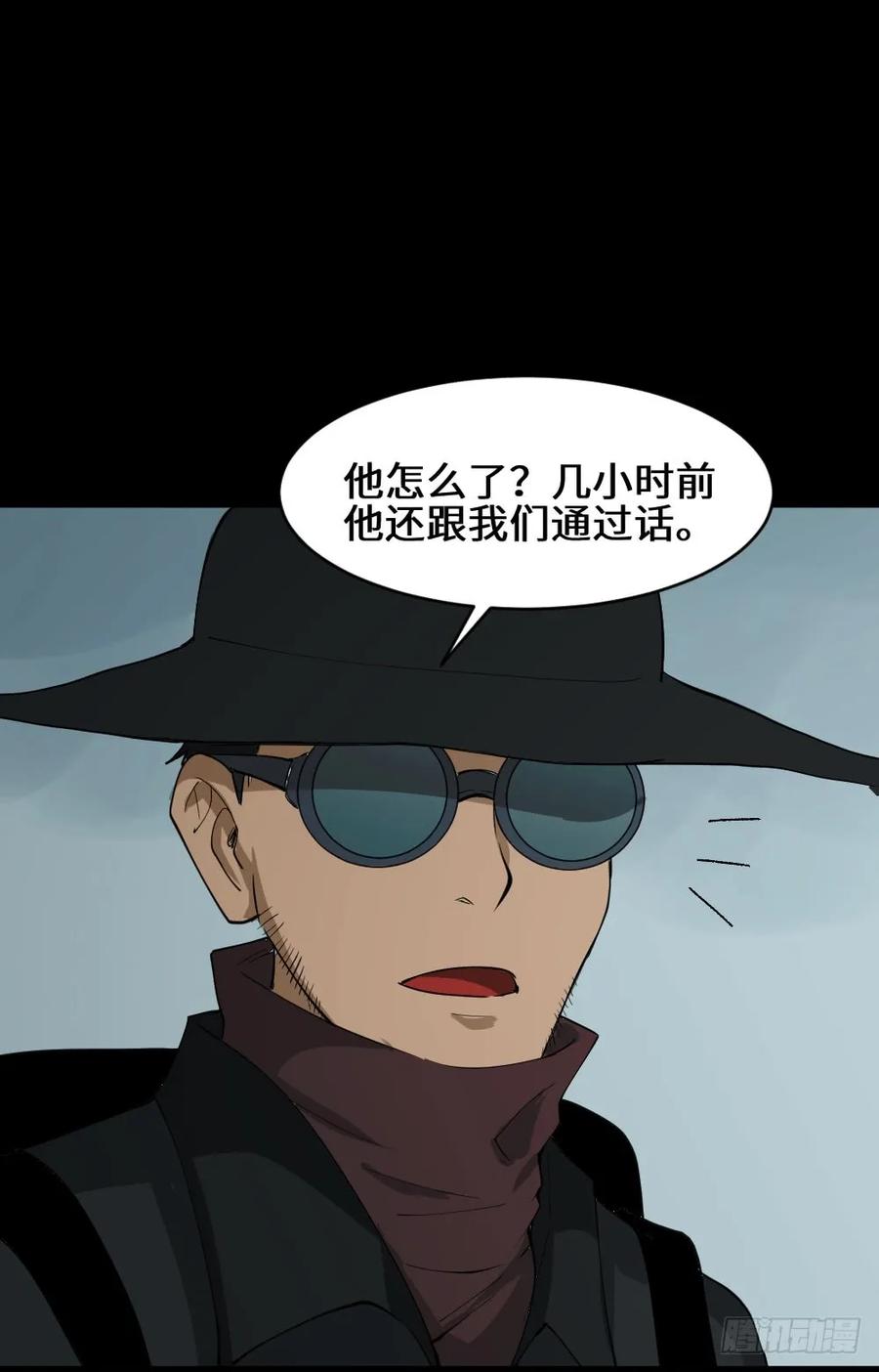 《怪奇笔记（怪奇脑洞集）》雪难（3） 第47页
