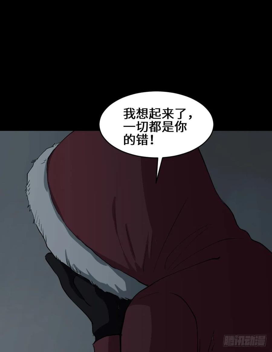 《怪奇笔记（怪奇脑洞集）》雪难（3） 第7页