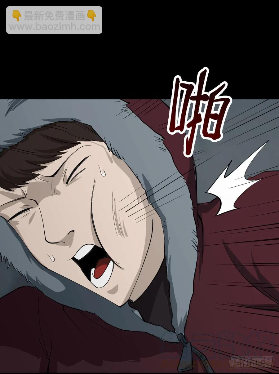 《怪奇笔记（怪奇脑洞集）》雪难（3） 第9页
