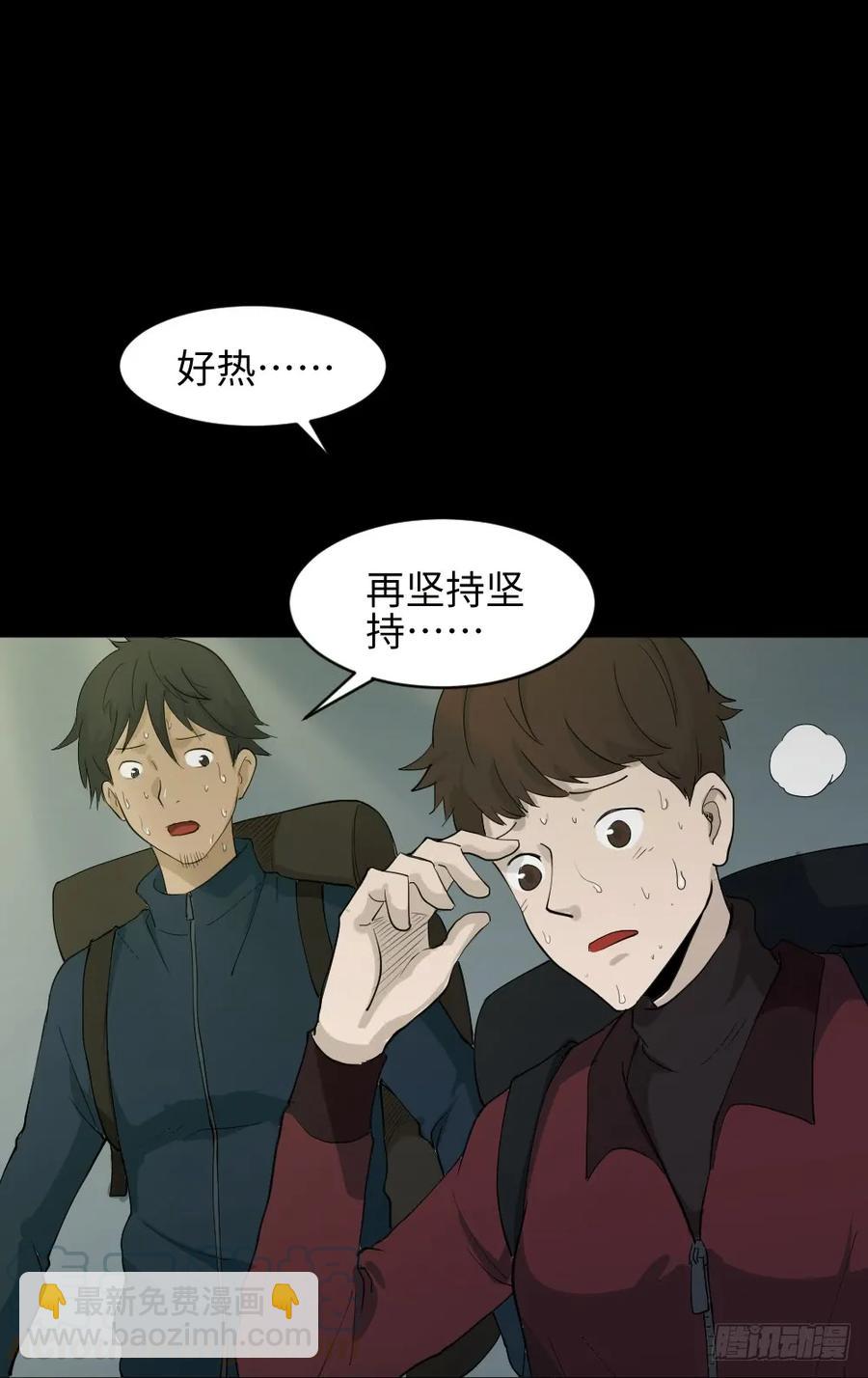 《怪奇笔记（怪奇脑洞集）》雪难（1） 第17页