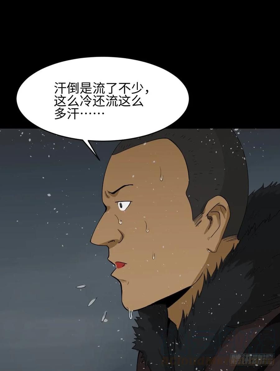 《怪奇笔记（怪奇脑洞集）》雪难（1） 第21页